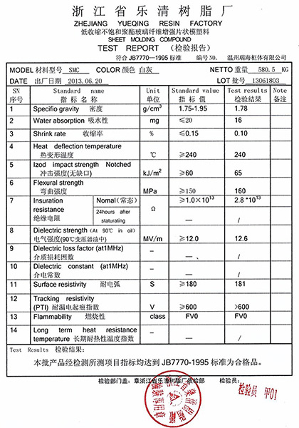 材質(zhì)報告